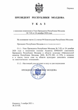 Анджела Еризану назначена советником Президента в области культуры и межэтнических отношений