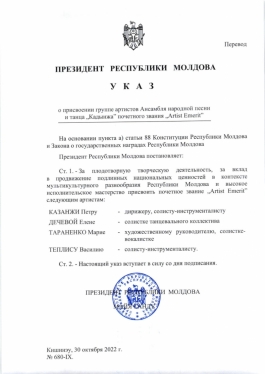 Глава государства присвоила почетное звание группе артистов Ансамбля народной песни и танца «Кадынжа»